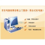 【电脑维修上门服务】报价_介绍_图片_讨论_问答 - 电脑维修上门服务产品大全- 
