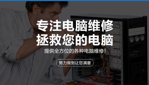 图 深圳电脑维修 南山区维修电脑 蛇口电脑维修 附近上门维修 深圳电脑维修