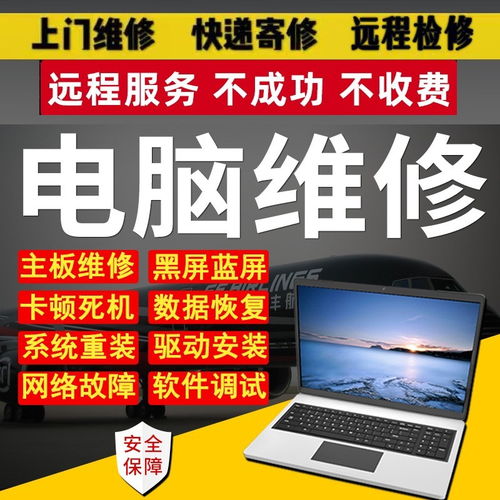 图 荆州石首专业电脑维修公司 笔记本电脑保养维修 荆州电脑维修 荆州列表网