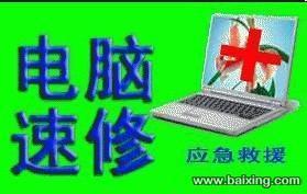 【图】- 康桥半岛专业惠普电脑维修,复印机打印机维修加粉 - 上海南汇周浦电脑维修 - 百姓网