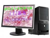 尉氏县维修电脑上门服务电13598752116尉氏修电脑最好_商务服务_世界工厂网中国产品信息库