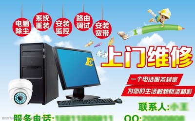 电脑维修服务卡