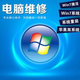 电脑维修系统重装数据恢复
