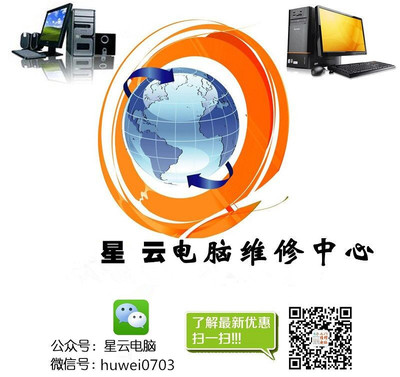 汉阳南国明珠电脑维修装系统 网络维护图片|汉阳南国明珠电脑维修装系统 网络维护产品图片由武汉星云科技电脑公司生产提供-