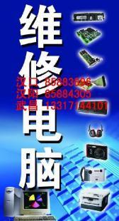 武汉市汉口解放公园路附近电器维修【液晶电视维修】上门服务_商务服务_世界工厂网中国产品信息库