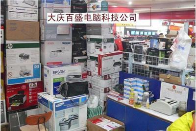 百盛电脑科技公司-大庆萨尔图区电脑维修