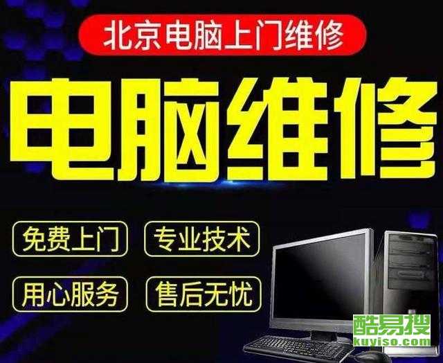 北京朝阳酷易搜