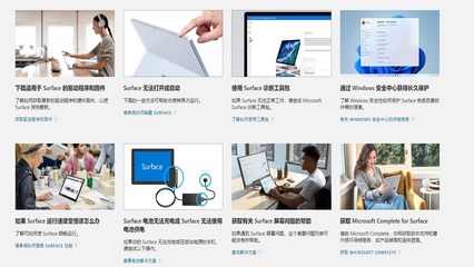 深圳微软surface售后维修点