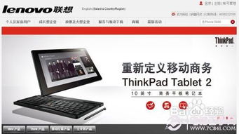 联想笔记本电脑售后查询网址