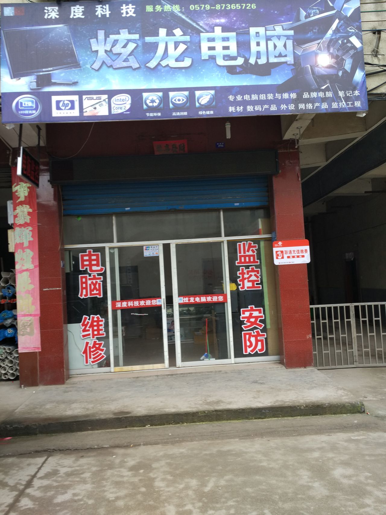 鹏博电脑门头设计图__广告设计_广告设计_设计图库_昵图.