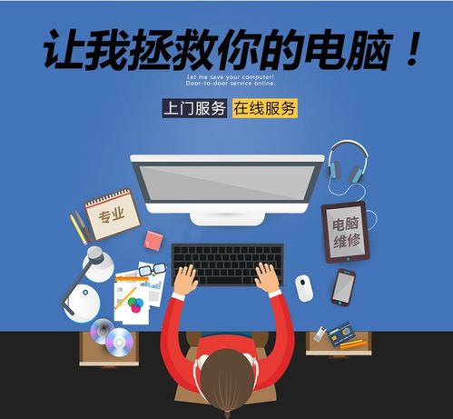 图 北京连锁电脑维修,上门维修,快速上门 北京电脑维修