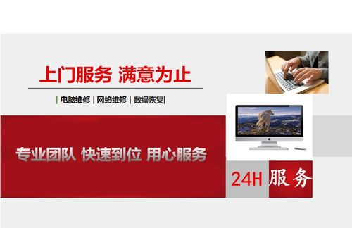 上门维修电脑报价 厂家服务与市场选择指南