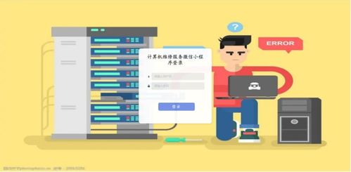 精品微信小程序计算机维修服务系统 前后分离Vue前端与Java后台管理