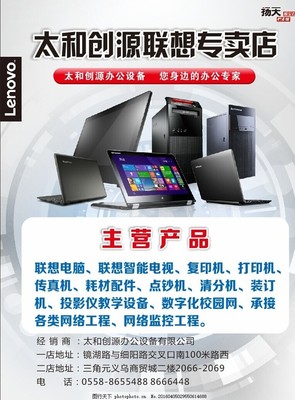 联想扬天系列电脑常见故障及维修指南