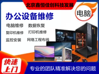 投影仪与电脑常见故障及维修指南