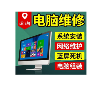 合肥滨湖电脑上门维修，经验丰富是关键——聚焦包河区优佳电脑经营部